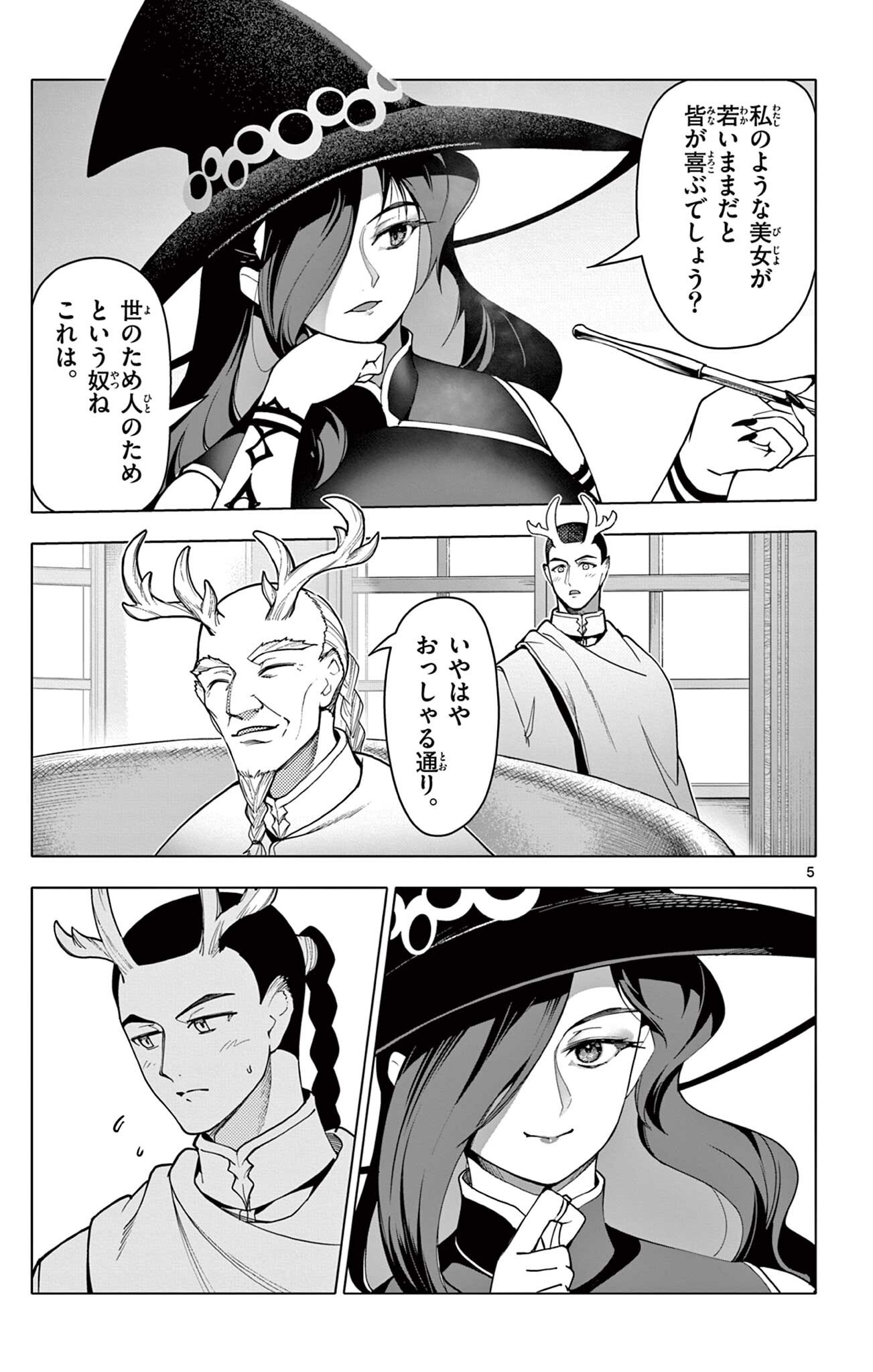 Lord Magear no Deshi Chap 61 - Next Chap 62