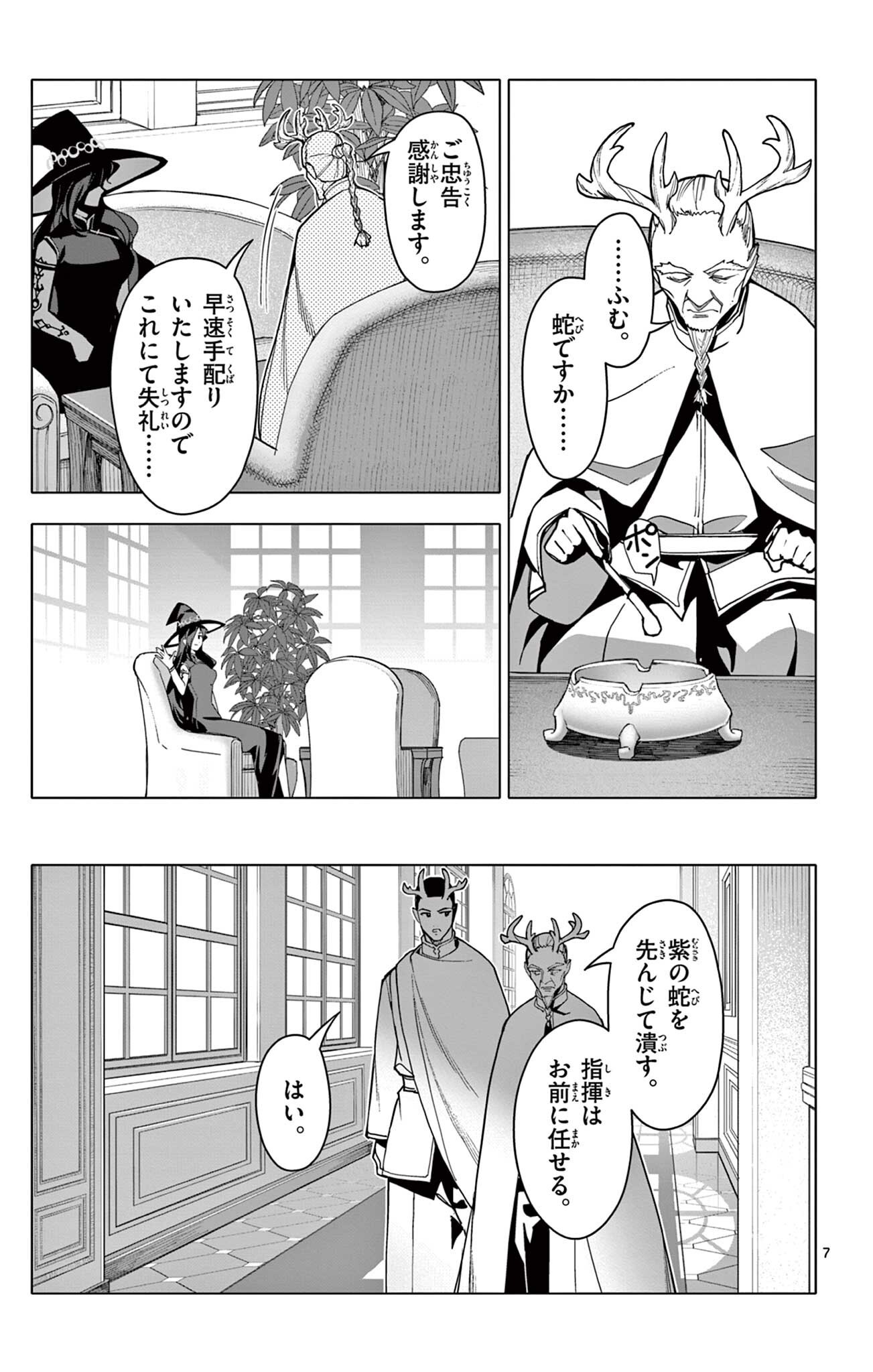 Lord Magear no Deshi Chap 61 - Next Chap 62