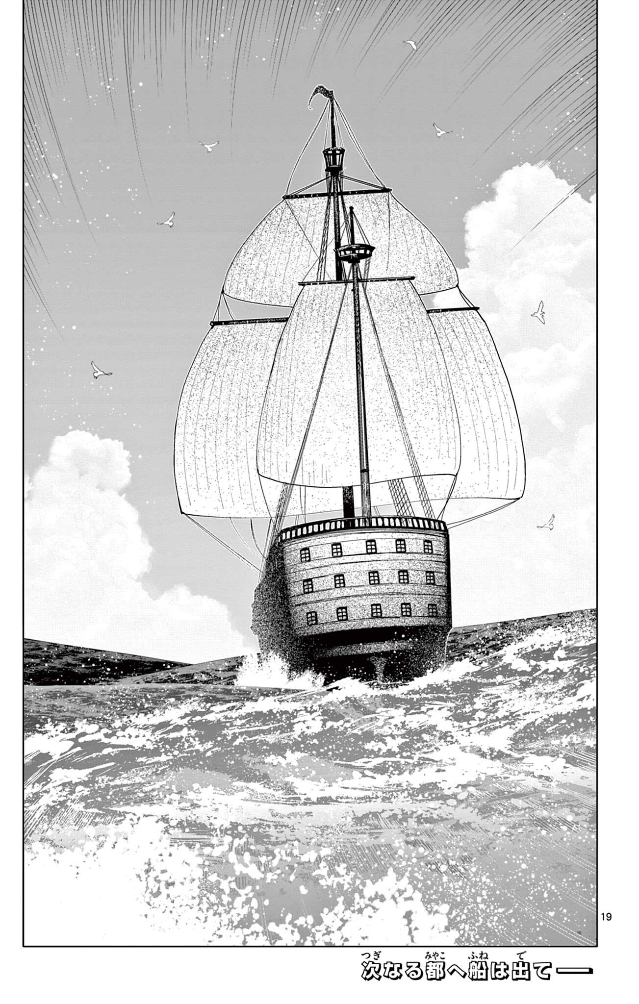 Lord Magear no Deshi Chap 61 - Next Chap 62