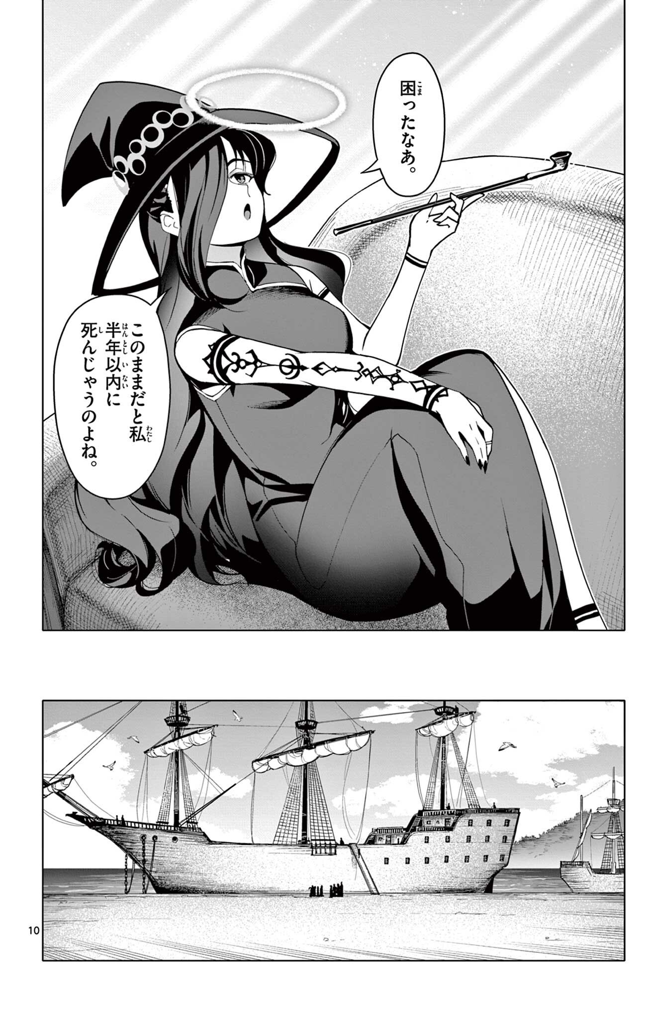 Lord Magear no Deshi Chap 61 - Next Chap 62