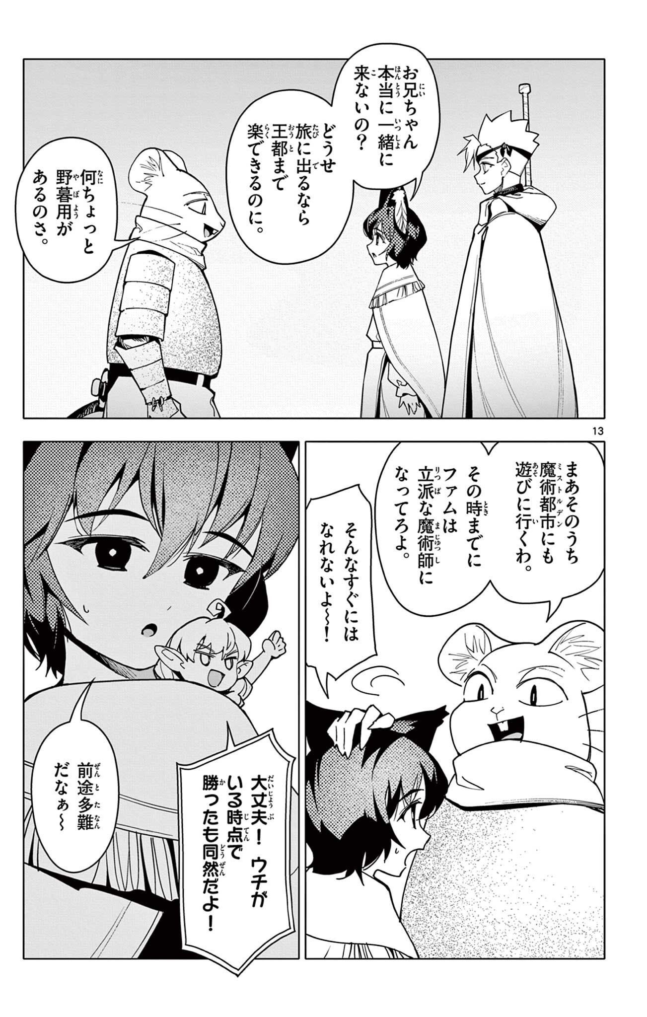 Lord Magear no Deshi Chap 61 - Next Chap 62