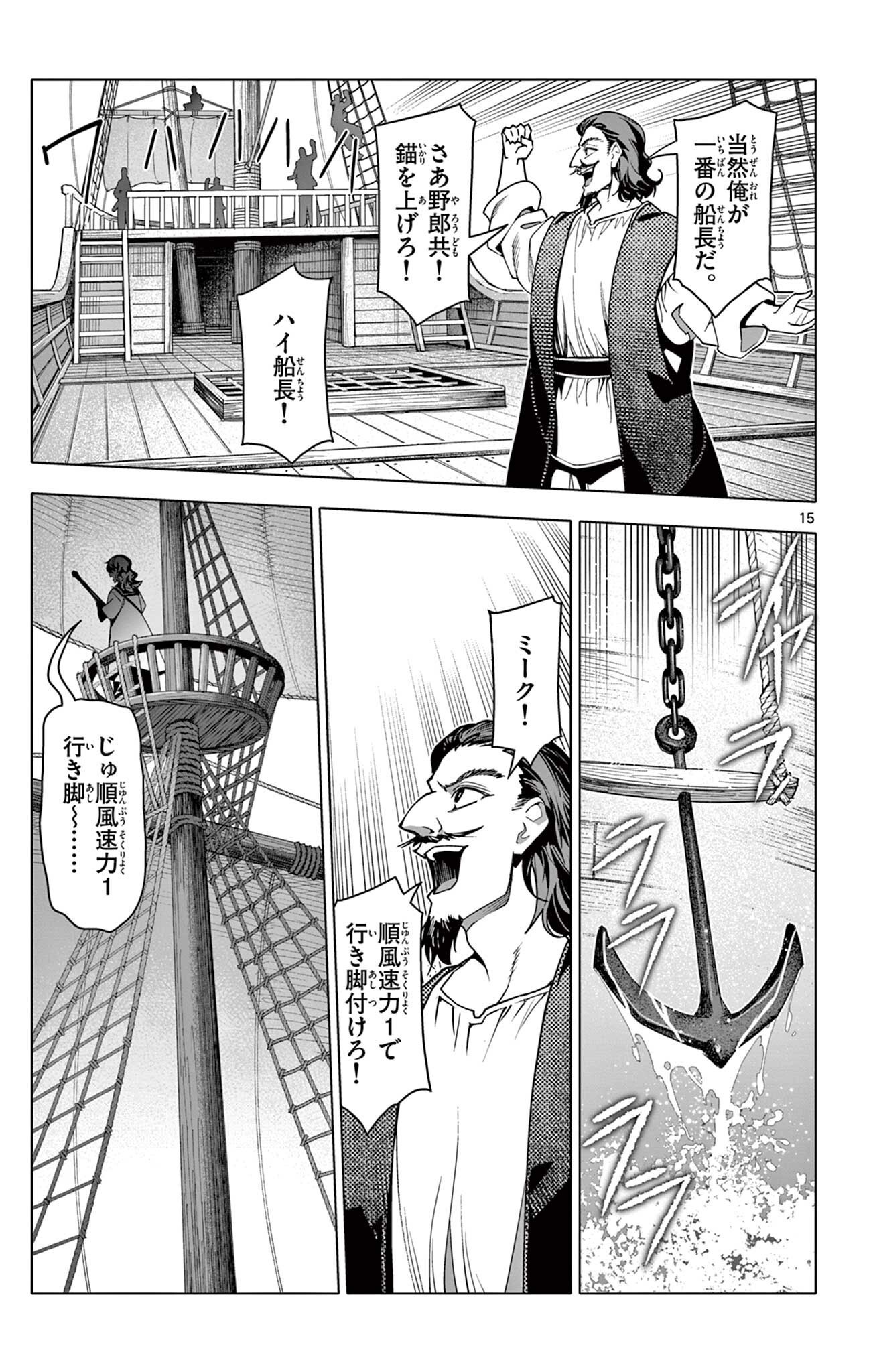 Lord Magear no Deshi Chap 61 - Next Chap 62