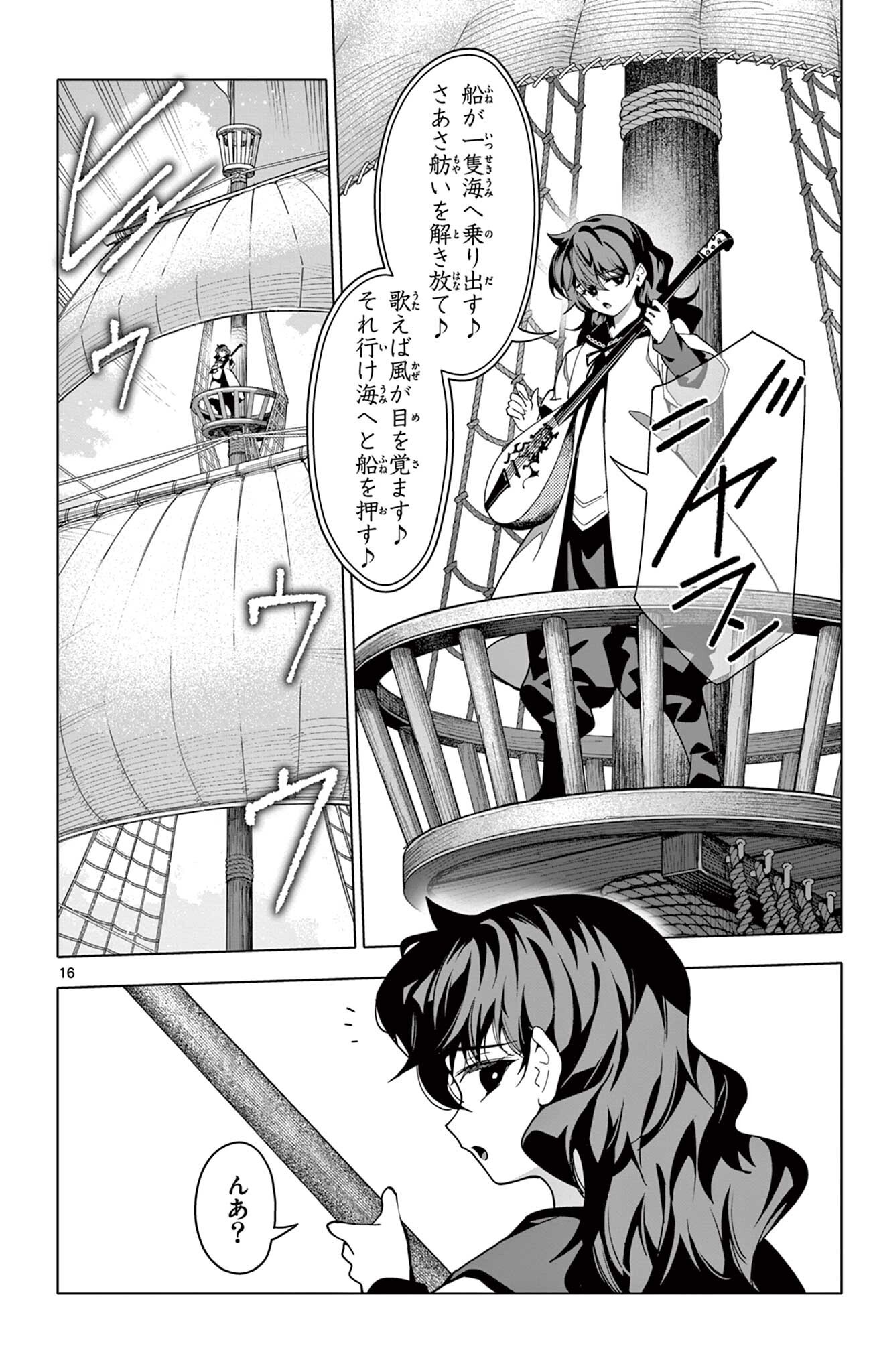 Lord Magear no Deshi Chap 61 - Next Chap 62