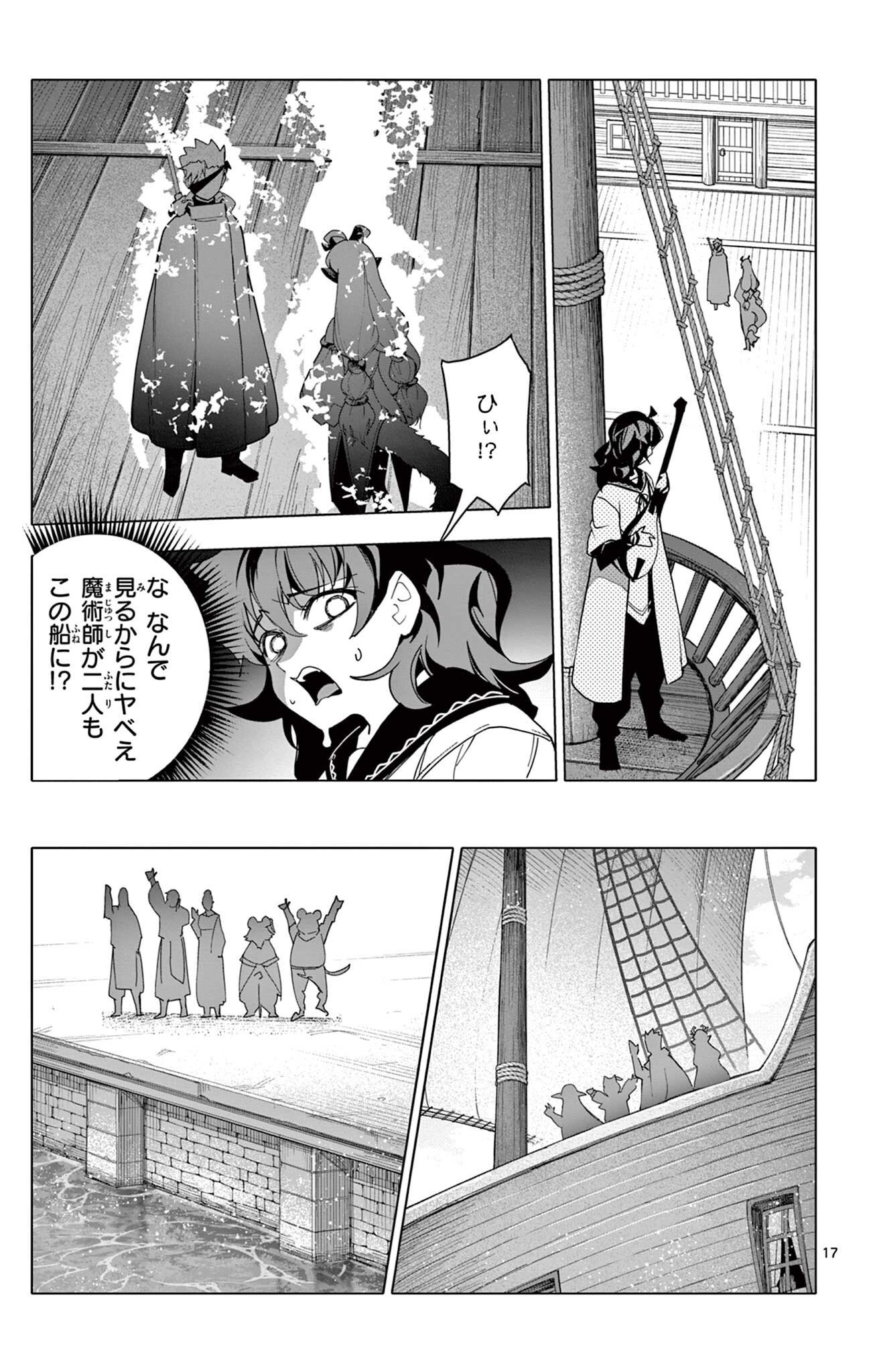 Lord Magear no Deshi Chap 61 - Next Chap 62