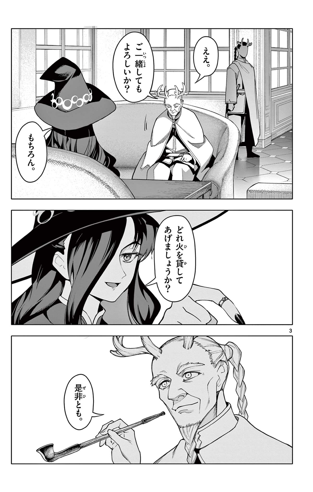 Lord Magear no Deshi Chap 61 - Next Chap 62