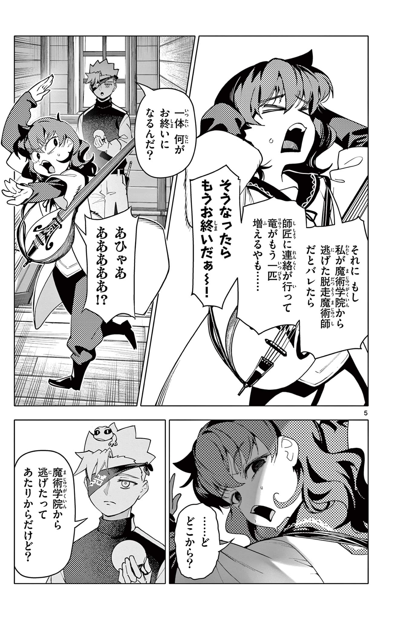 Lord Magear no Deshi Chap 62 - Next Chap 63
