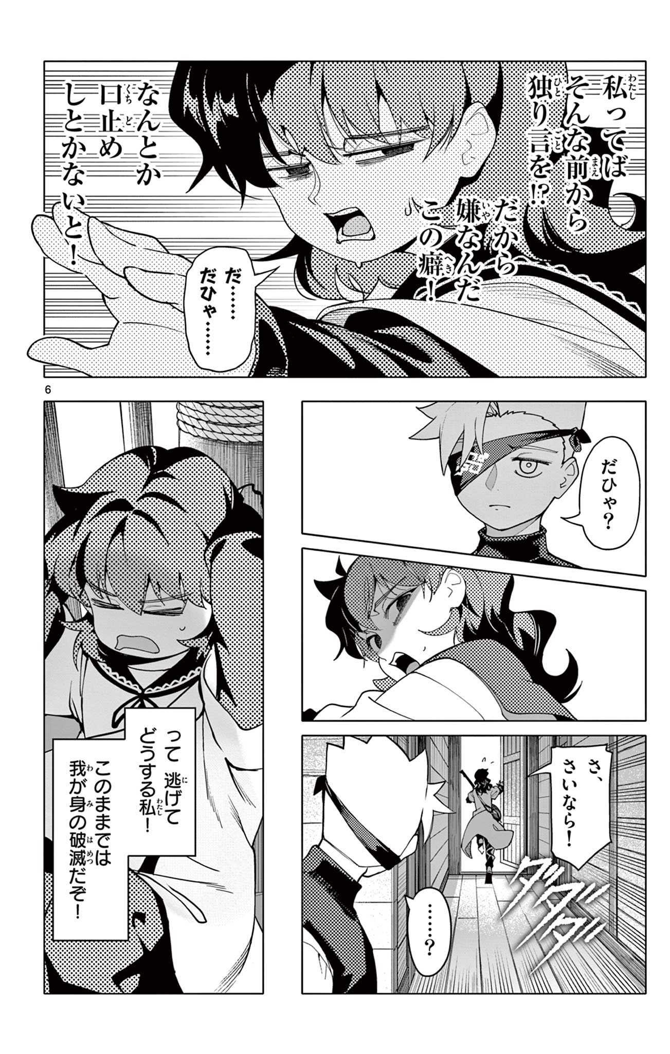 Lord Magear no Deshi Chap 62 - Next Chap 63