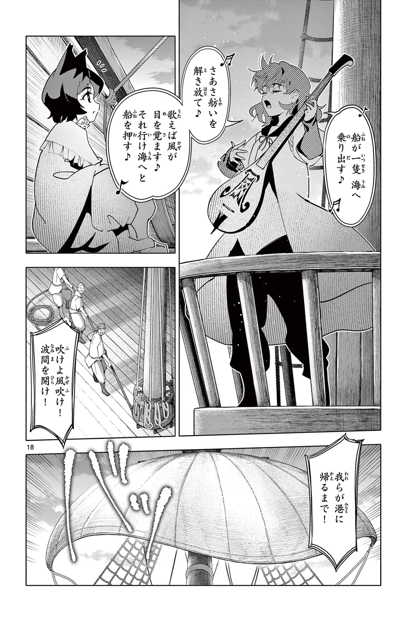 Lord Magear no Deshi Chap 62 - Next Chap 63