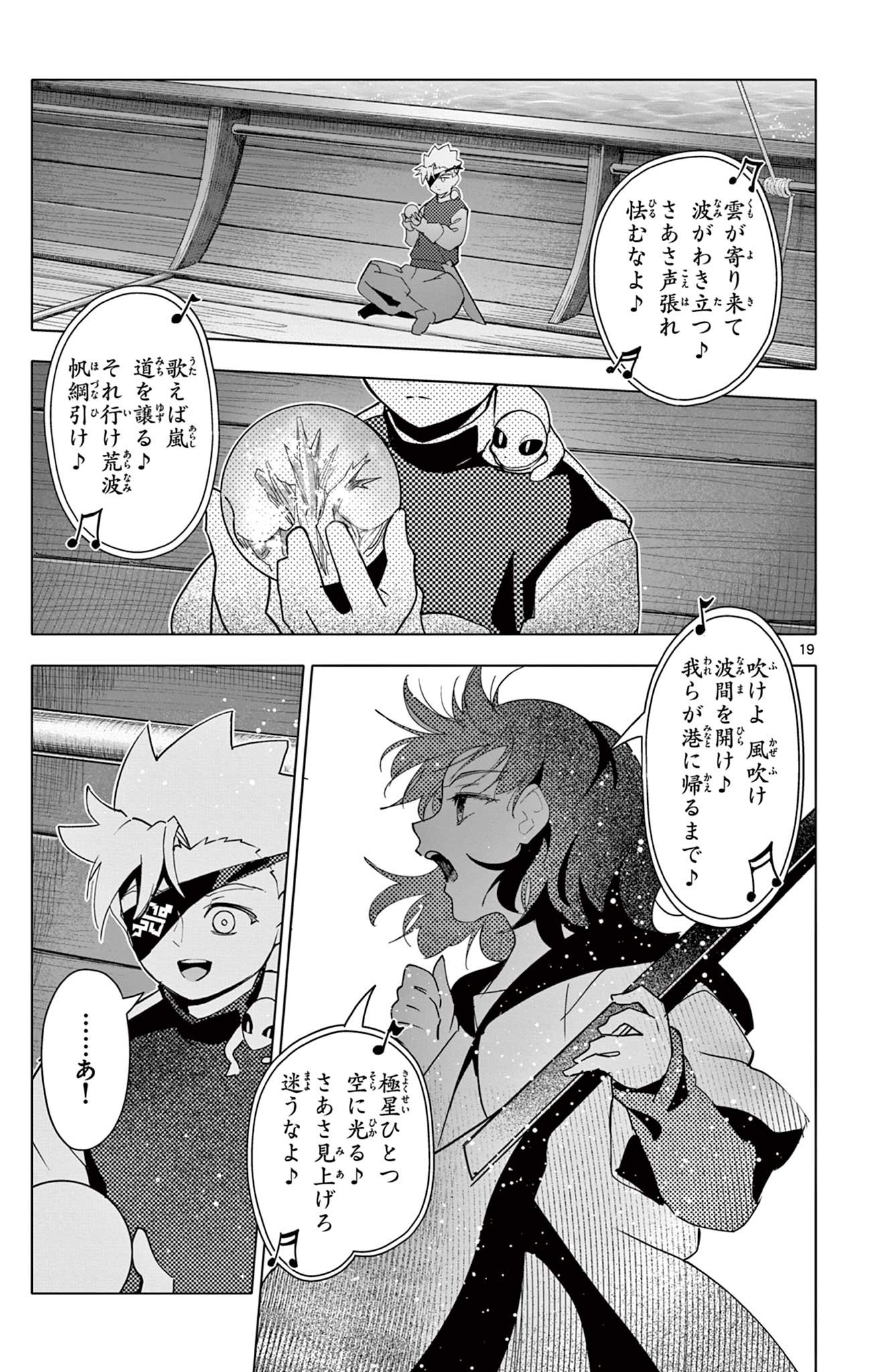 Lord Magear no Deshi Chap 62 - Next Chap 63