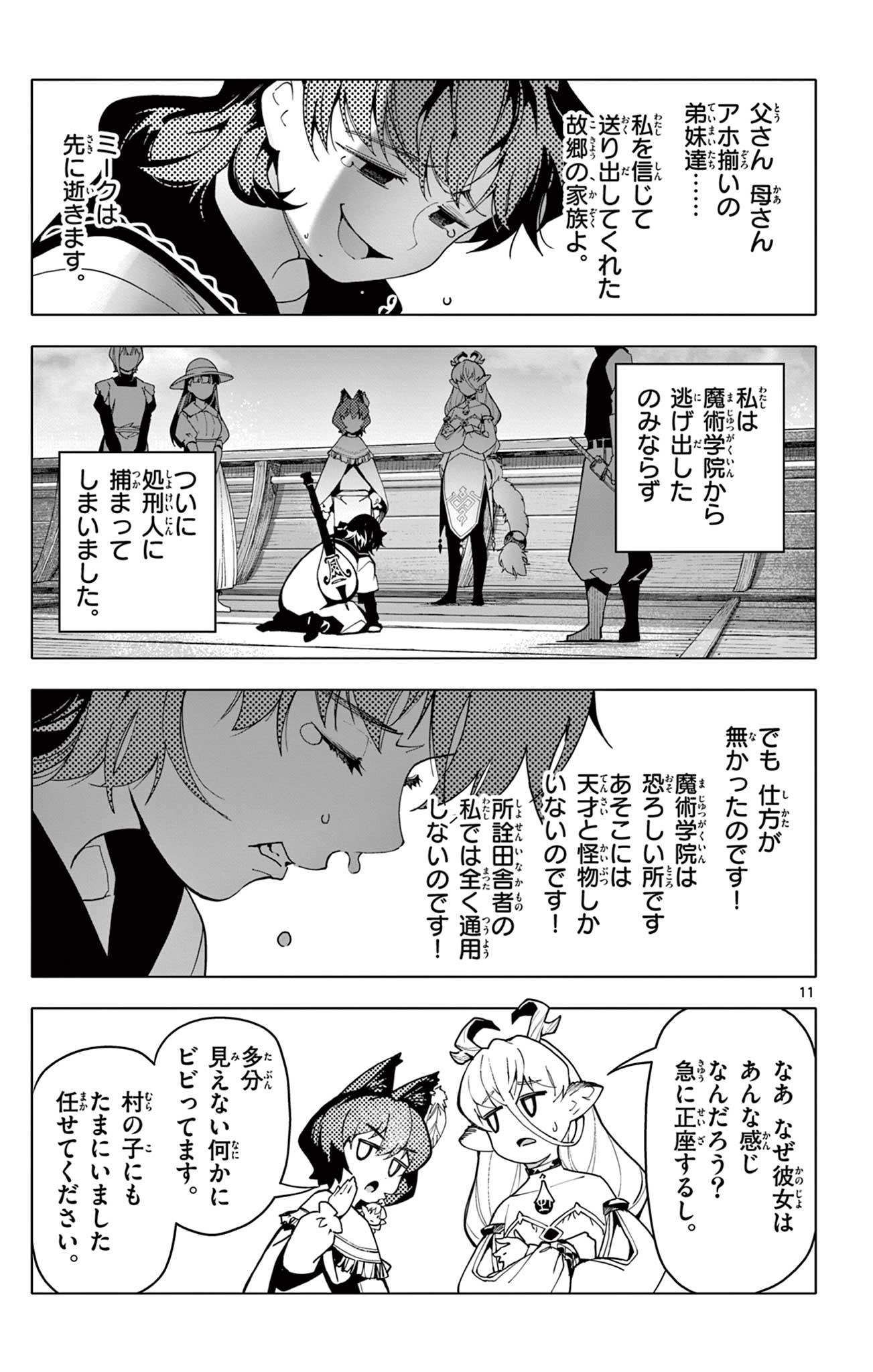 Lord Magear no Deshi Chap 62 - Next Chap 63