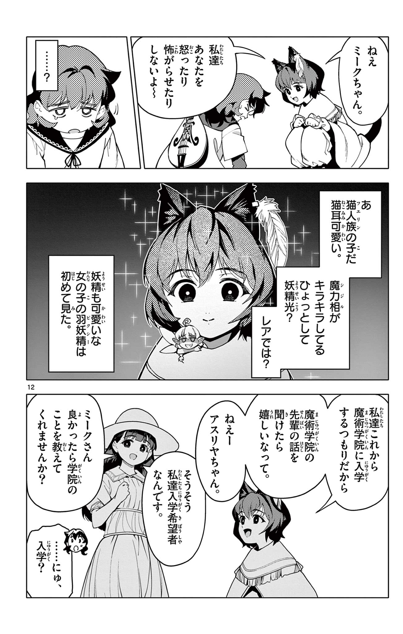 Lord Magear no Deshi Chap 62 - Next Chap 63