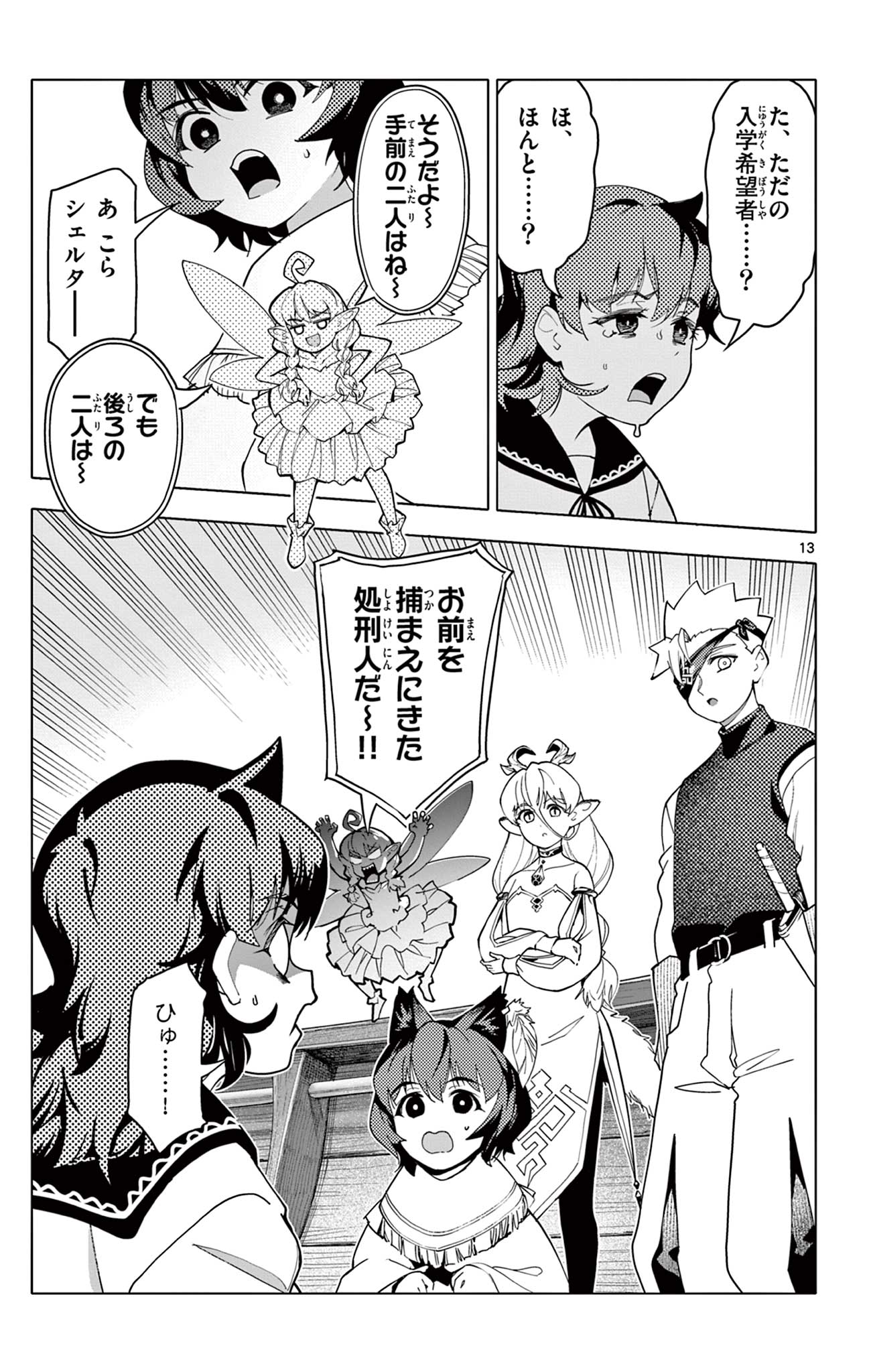 Lord Magear no Deshi Chap 62 - Next Chap 63