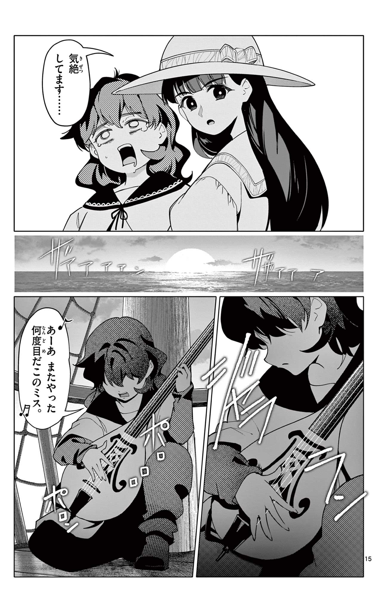 Lord Magear no Deshi Chap 62 - Next Chap 63