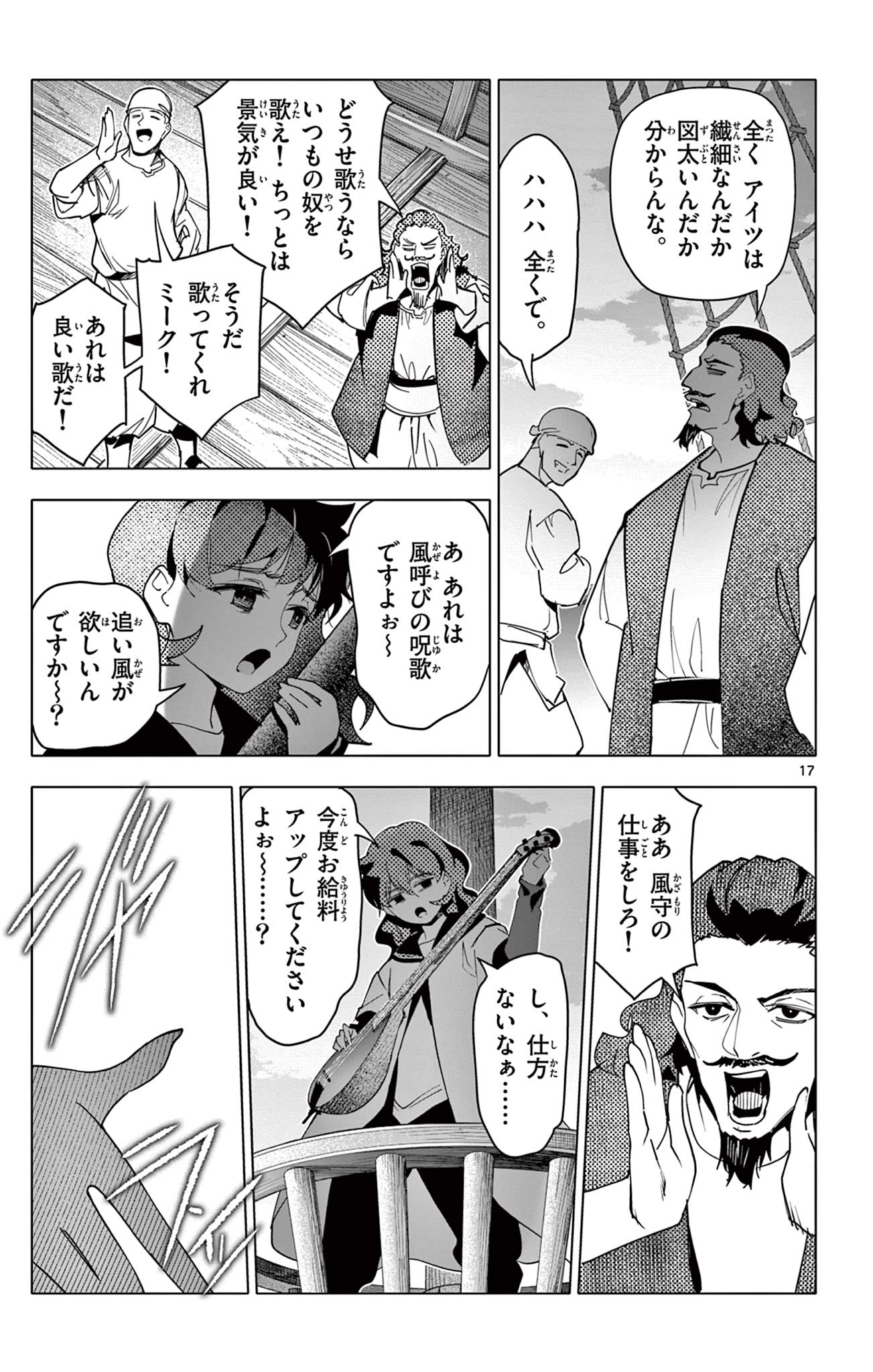 Lord Magear no Deshi Chap 62 - Next Chap 63