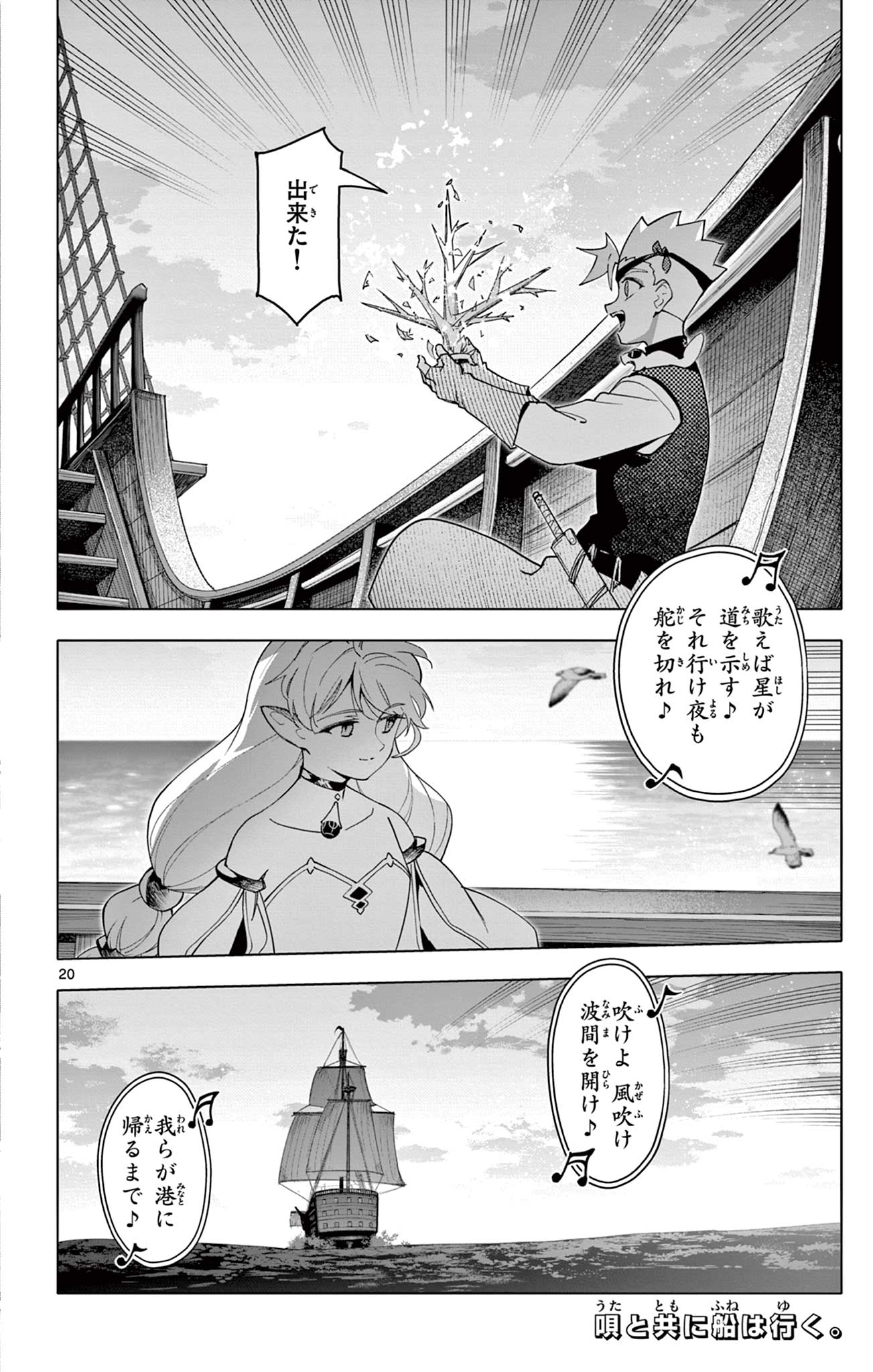 Lord Magear no Deshi Chap 62 - Next Chap 63