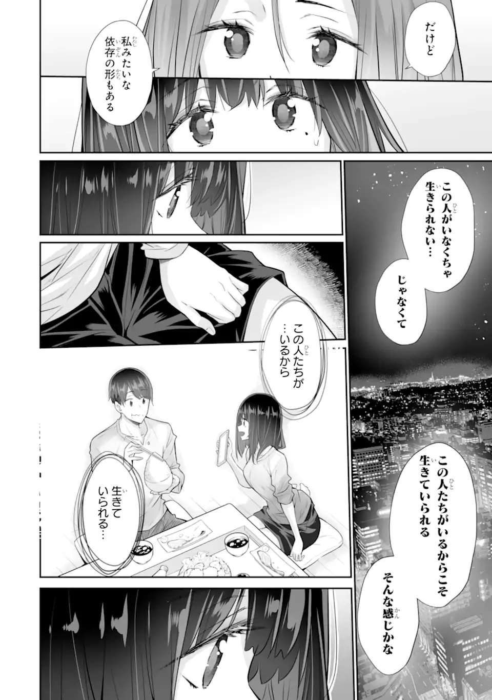Tada Seifuku wo Kiteru dake Chap 20.1 - Next Chap 21.1
