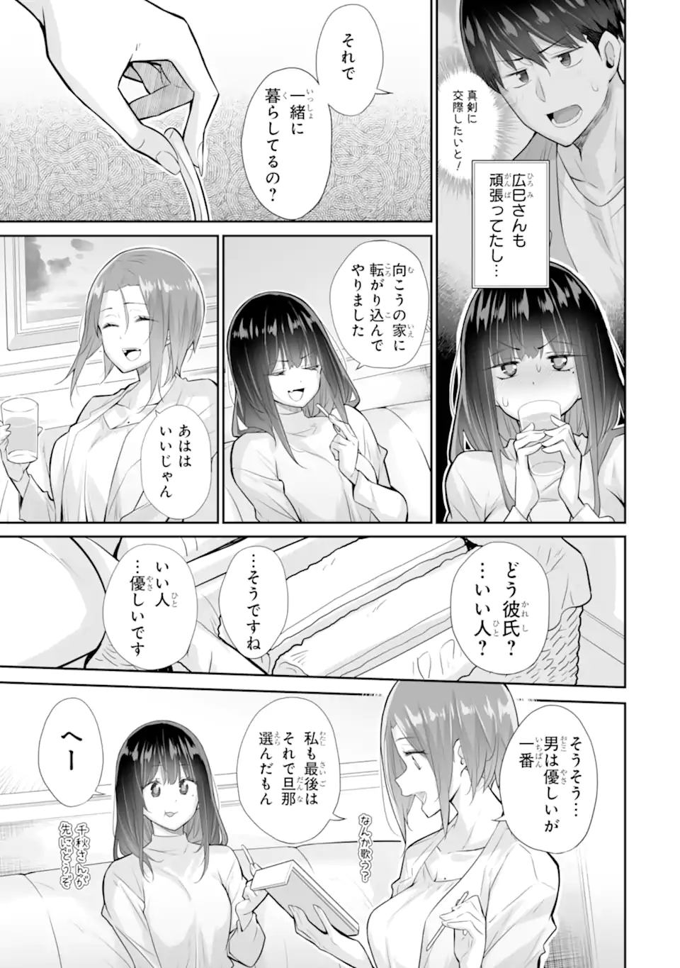 Tada Seifuku wo Kiteru dake Chap 20.1 - Next Chap 21.1
