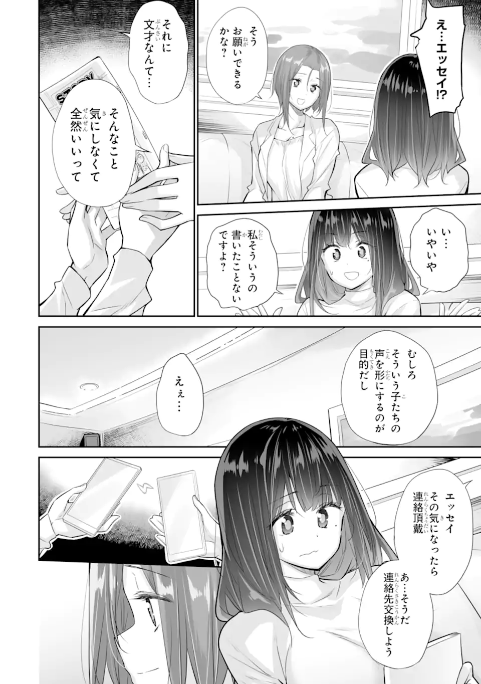 Tada Seifuku wo Kiteru dake Chap 20.2 - Next Chap 21.2