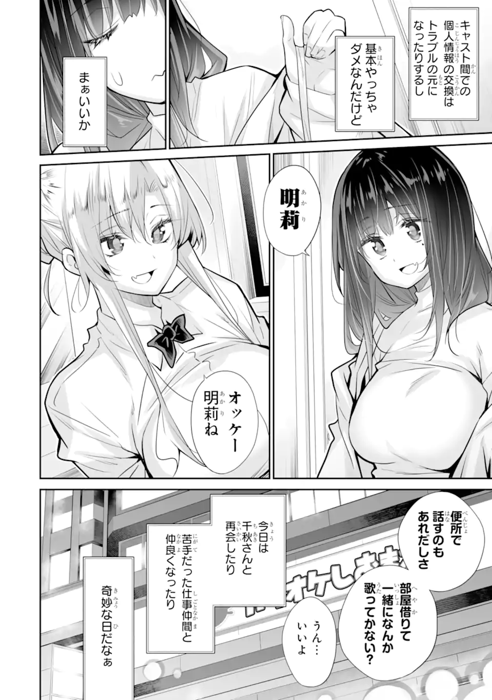 Tada Seifuku wo Kiteru dake Chap 20.2 - Next Chap 21.2