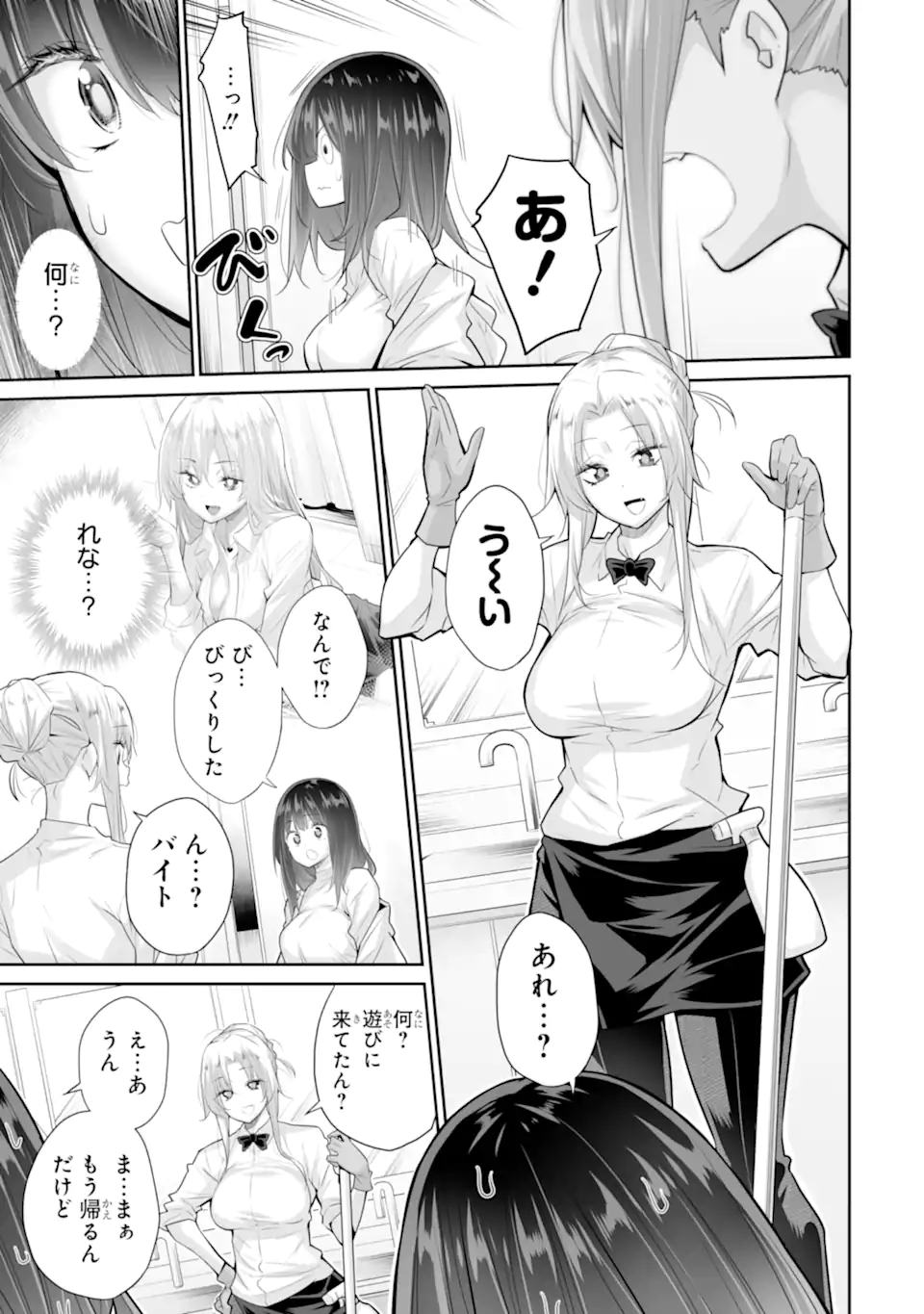 Tada Seifuku wo Kiteru dake Chap 20.2 - Next Chap 21.2