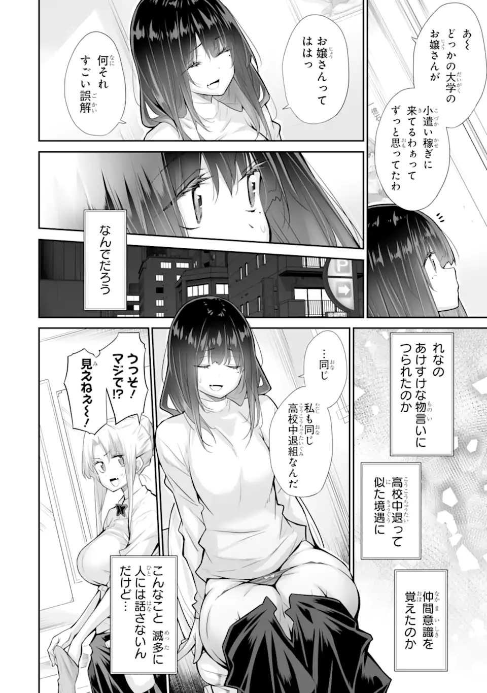 Tada Seifuku wo Kiteru dake Chap 20.2 - Next Chap 21.2