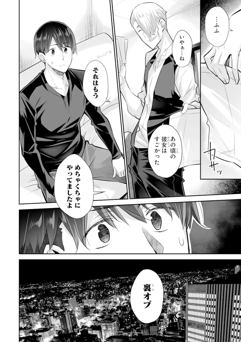 Tada Seifuku wo Kiteru dake Chap 21.2 - Next Chap 22.2