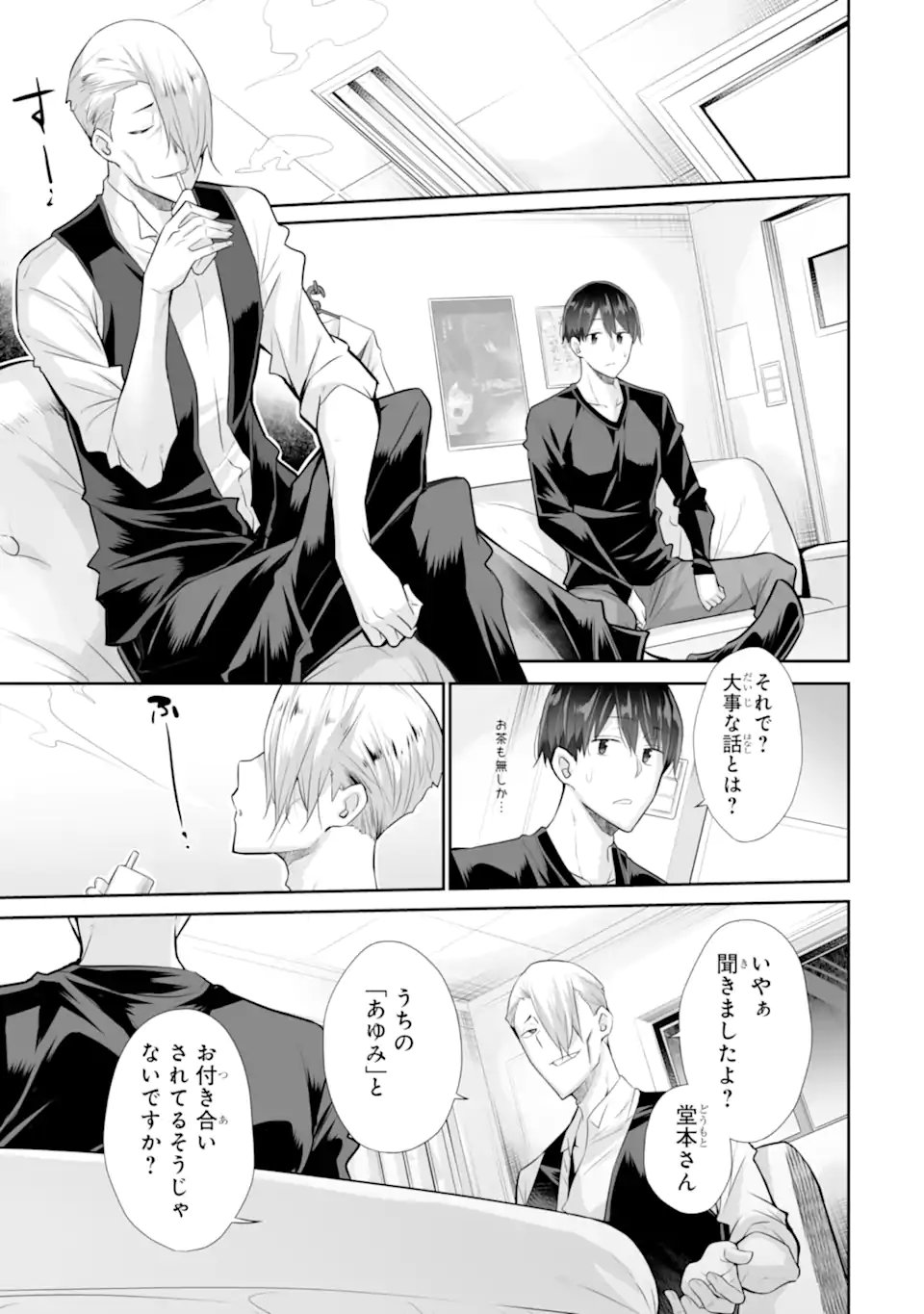 Tada Seifuku wo Kiteru dake Chap 21.2 - Next Chap 22.2