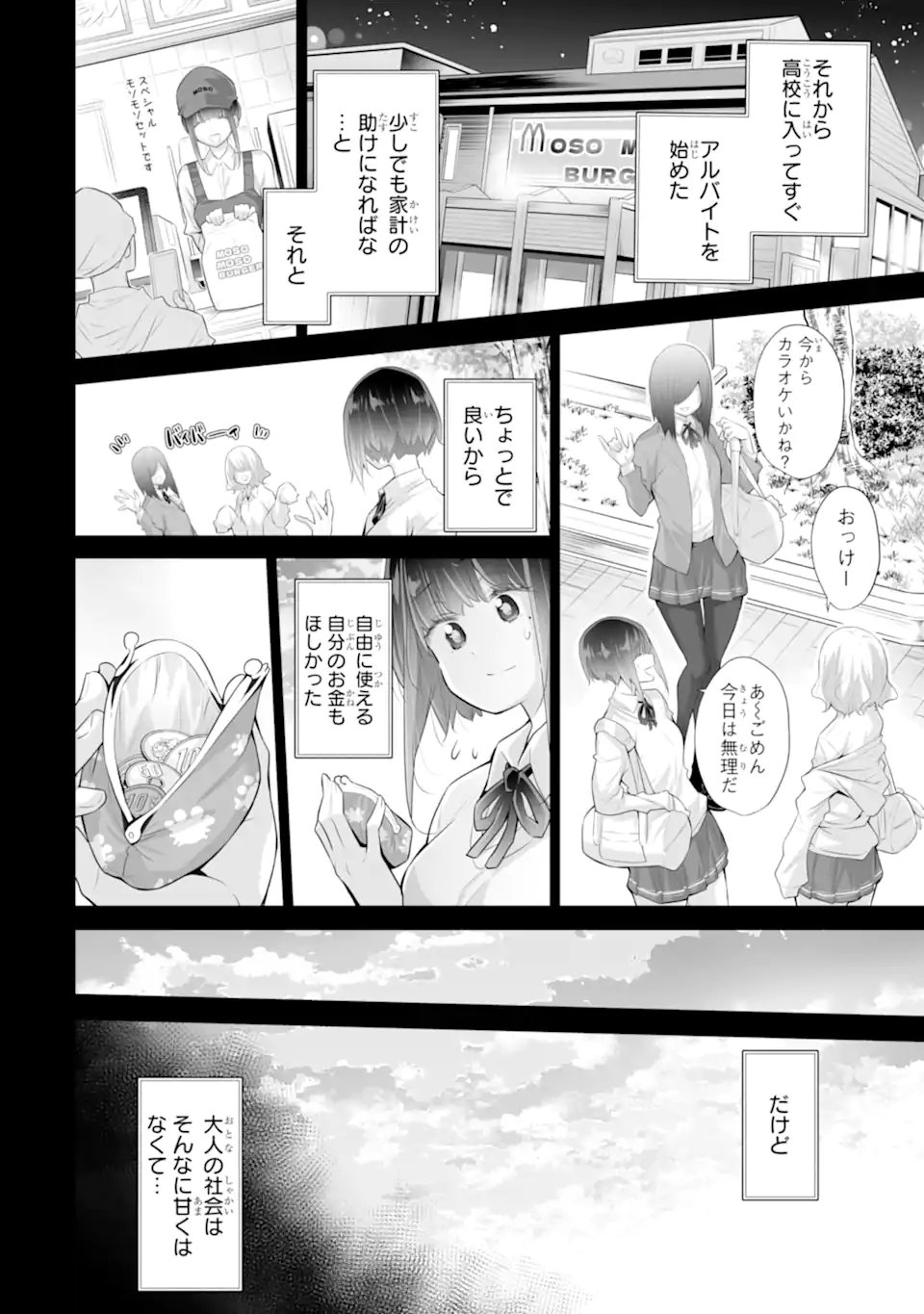 Tada Seifuku wo Kiteru dake Chap 22.1 - Next Chap 23.1