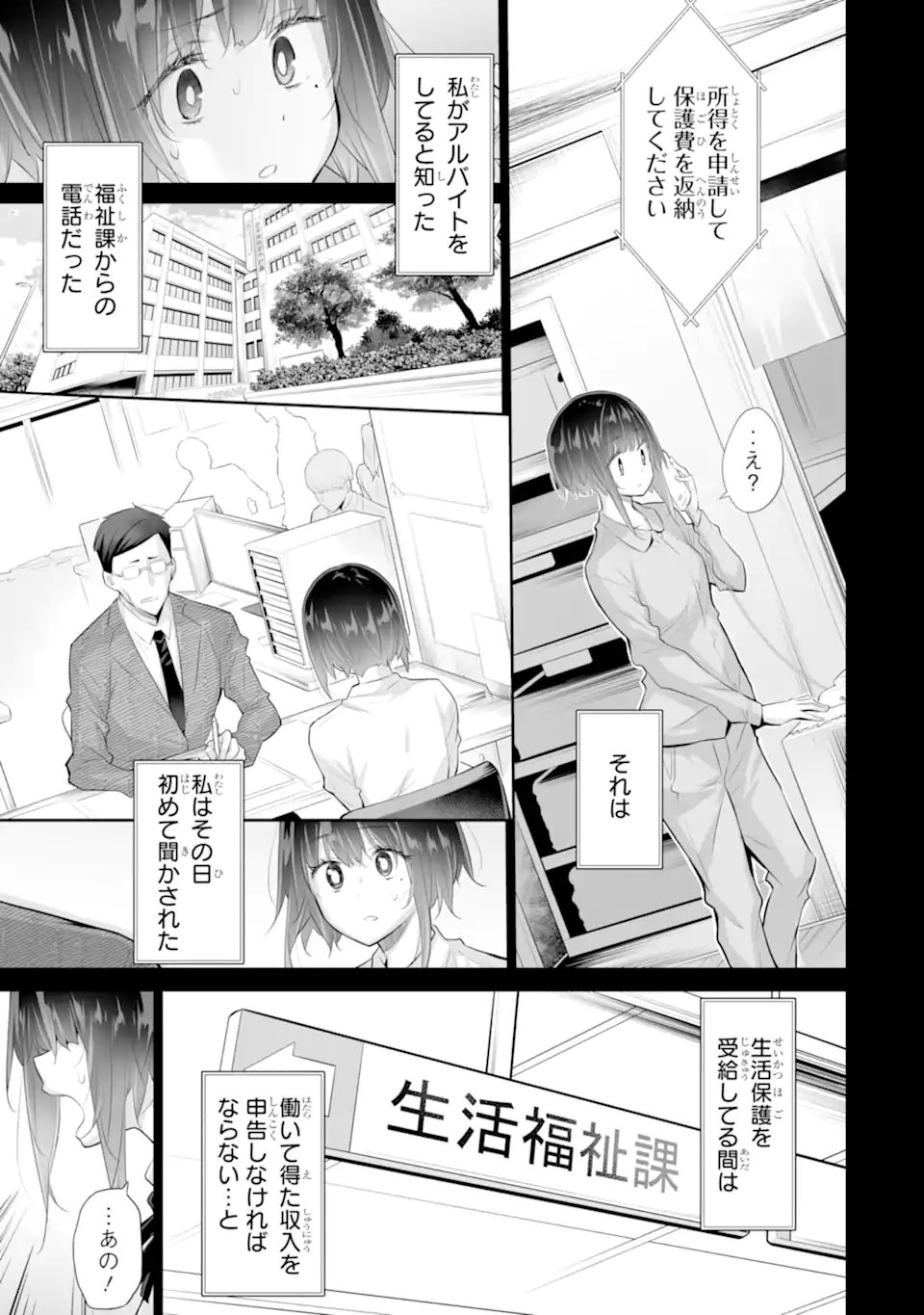 Tada Seifuku wo Kiteru dake Chap 22.1 - Next Chap 23.1