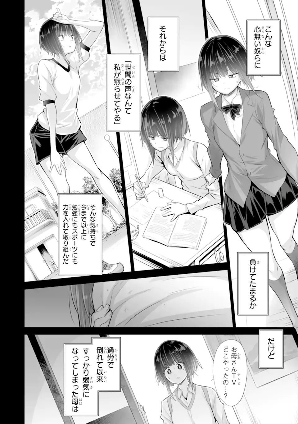 Tada Seifuku wo Kiteru dake Chap 22.1 - Next Chap 23.1