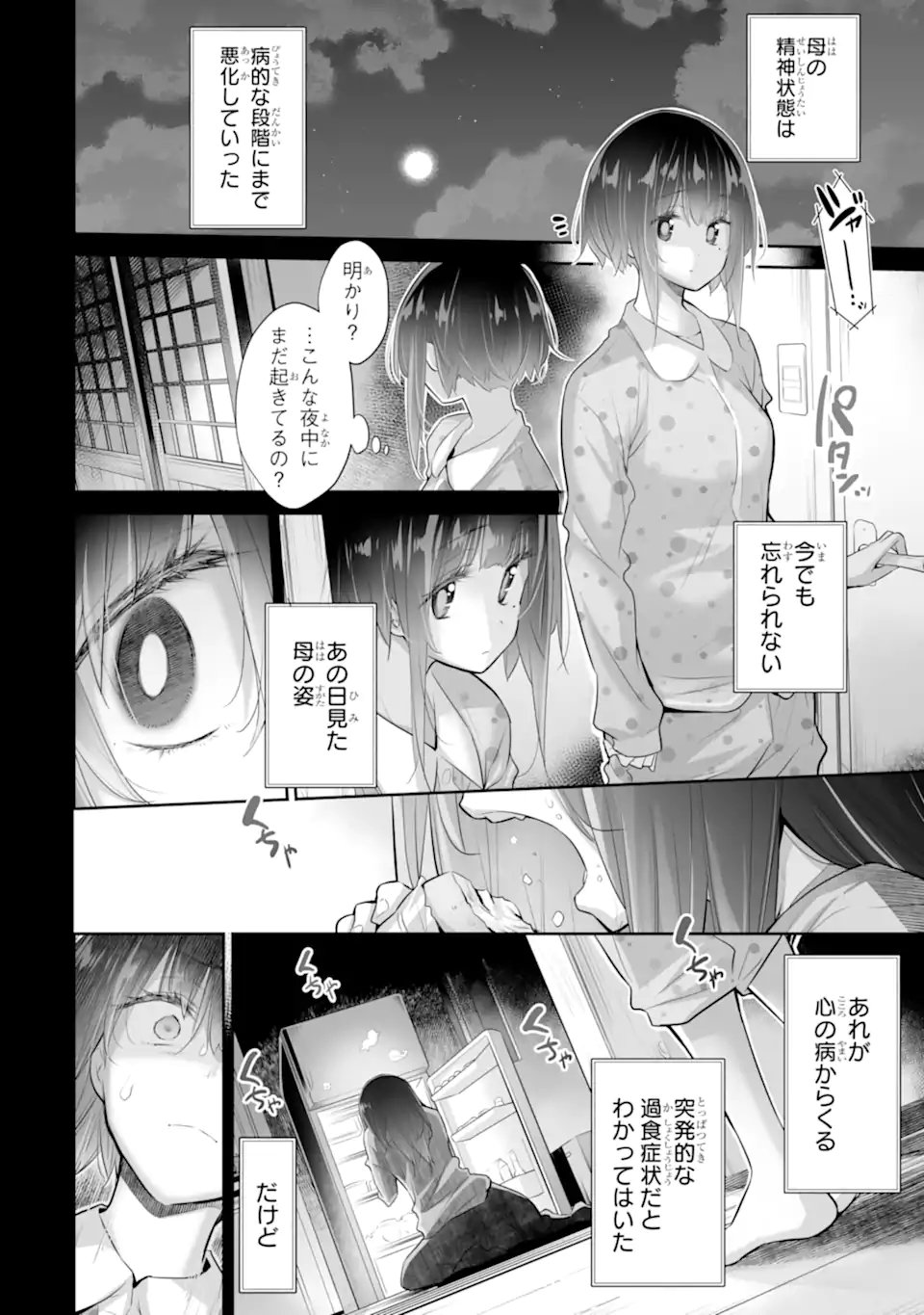 Tada Seifuku wo Kiteru dake Chap 22.2 - Next Chap 23.2