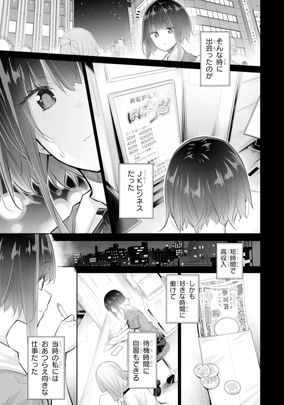 Tada Seifuku wo Kiteru dake Chap 22.2 - Next Chap 23.2
