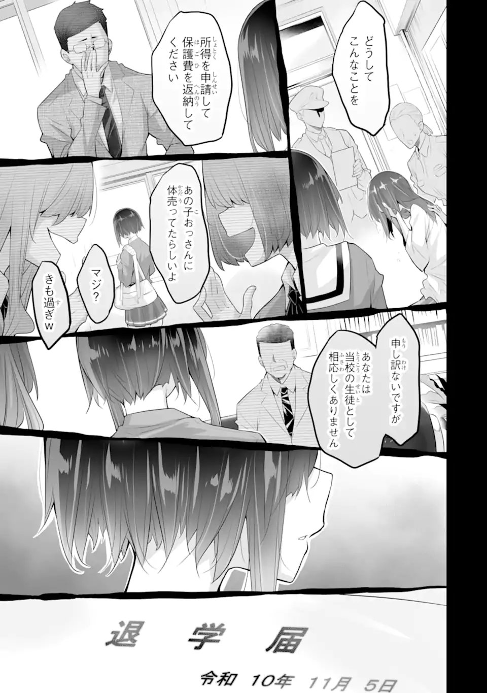 Tada Seifuku wo Kiteru dake Chap 22.2 - Next Chap 23.2