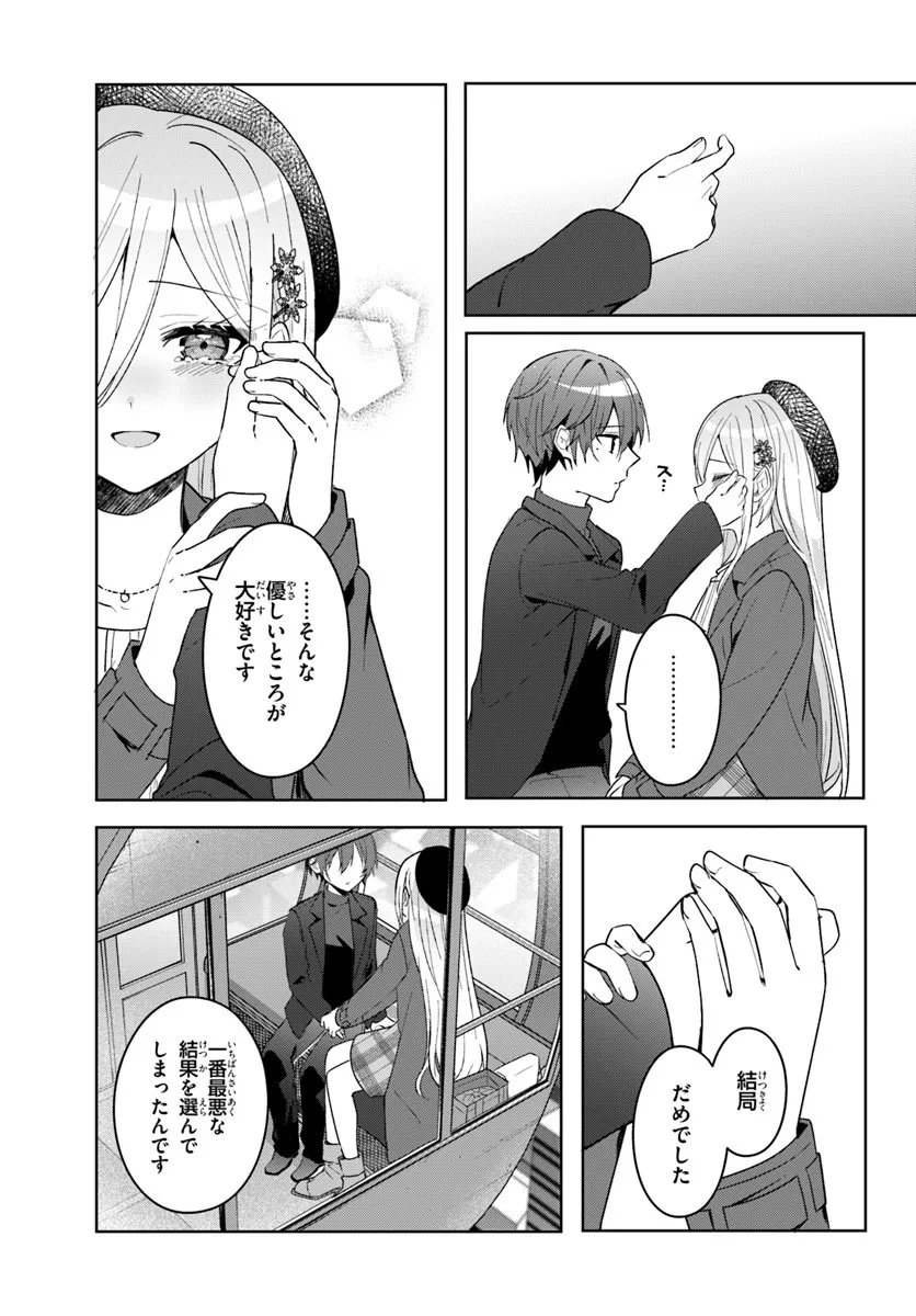 Takou no Koori Hime o Tasuketara, Otomodachi kara Hajimeru Koto ni Narimashita Chap 15.2 - Next Chap 16.2