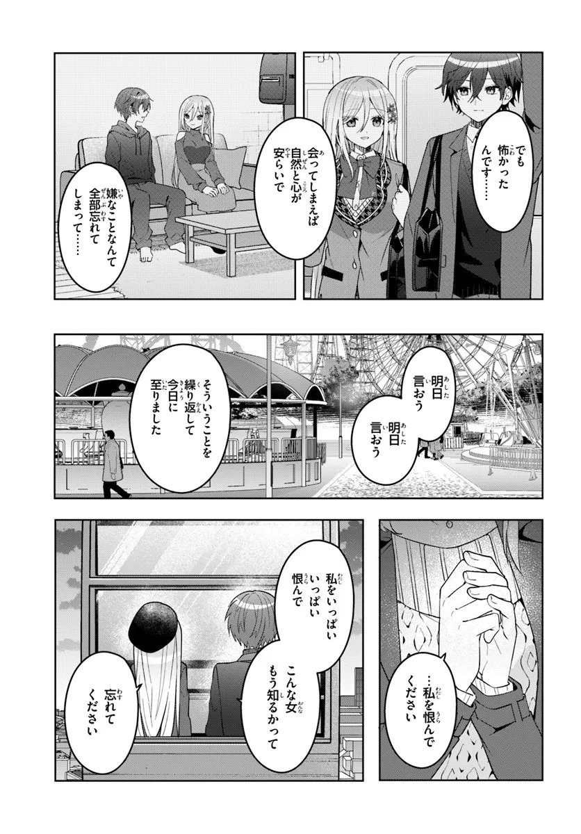 Takou no Koori Hime o Tasuketara, Otomodachi kara Hajimeru Koto ni Narimashita Chap 15.2 - Next Chap 16.2