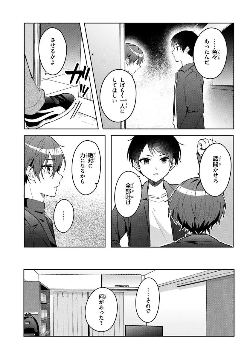 Takou no Koori Hime o Tasuketara, Otomodachi kara Hajimeru Koto ni Narimashita Chap 16.1 - Next Chap 17.1