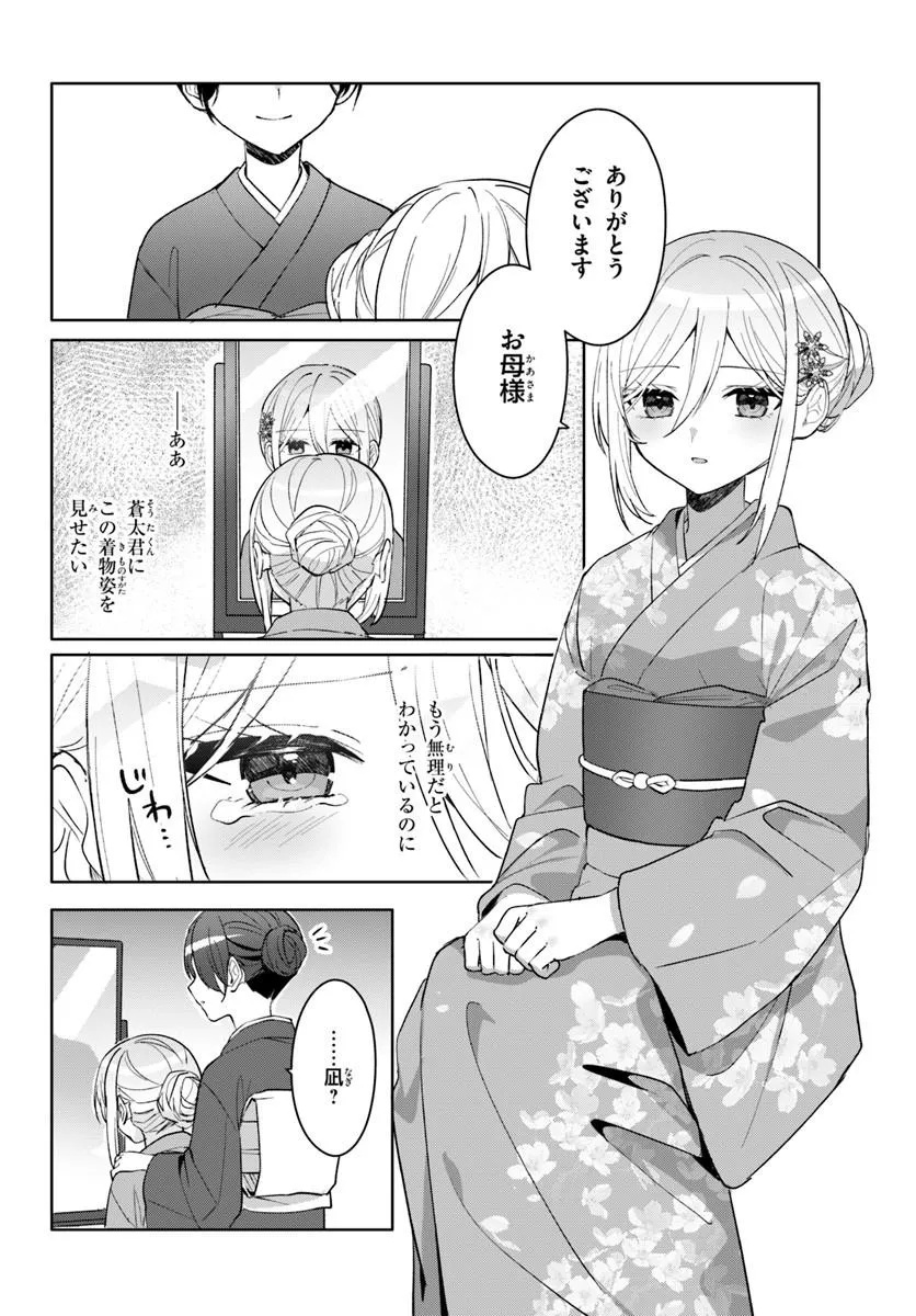 Takou no Koori Hime o Tasuketara, Otomodachi kara Hajimeru Koto ni Narimashita Chap 16.2 - Next Chap 17.2