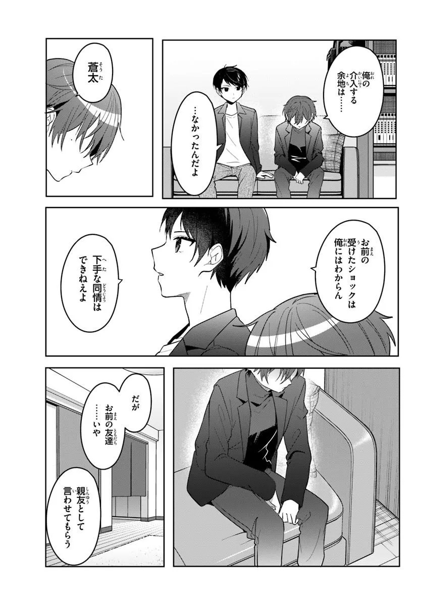Takou no Koori Hime o Tasuketara, Otomodachi kara Hajimeru Koto ni Narimashita Chap 16.2 - Next Chap 17.2