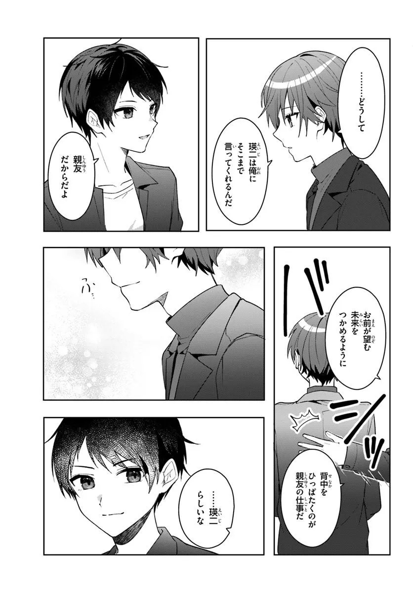 Takou no Koori Hime o Tasuketara, Otomodachi kara Hajimeru Koto ni Narimashita Chap 16.2 - Next Chap 17.2