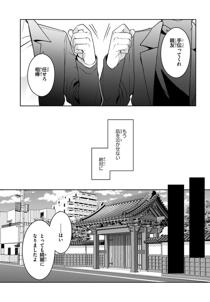 Takou no Koori Hime o Tasuketara, Otomodachi kara Hajimeru Koto ni Narimashita Chap 16.2 - Next Chap 17.2