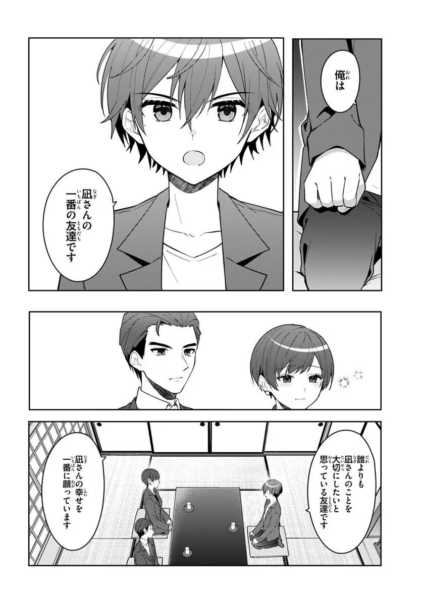 Takou no Koori Hime o Tasuketara, Otomodachi kara Hajimeru Koto ni Narimashita Chap 17.1 - Next Chap 18.1