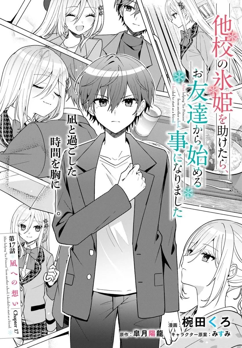 Takou no Koori Hime o Tasuketara, Otomodachi kara Hajimeru Koto ni Narimashita Chap 17.1 - Next Chap 18.1