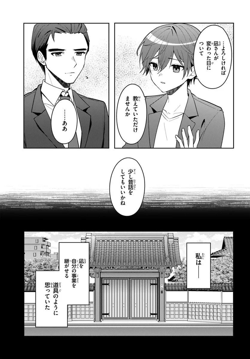 Takou no Koori Hime o Tasuketara, Otomodachi kara Hajimeru Koto ni Narimashita Chap 17.2 - Next Chap 18.2