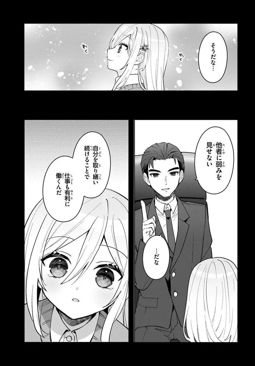 Takou no Koori Hime o Tasuketara, Otomodachi kara Hajimeru Koto ni Narimashita Chap 17.2 - Next Chap 18.2