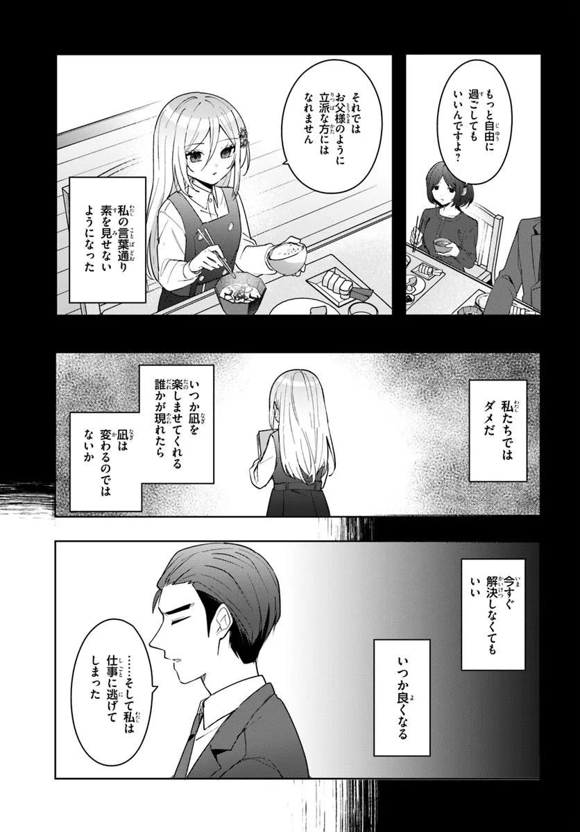 Takou no Koori Hime o Tasuketara, Otomodachi kara Hajimeru Koto ni Narimashita Chap 17.2 - Next Chap 18.2
