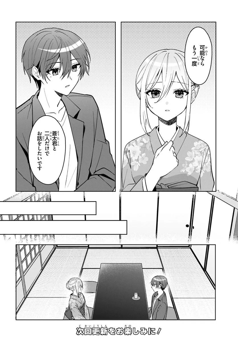 Takou no Koori Hime o Tasuketara, Otomodachi kara Hajimeru Koto ni Narimashita Chap 18.1 - Next Chap 19.1