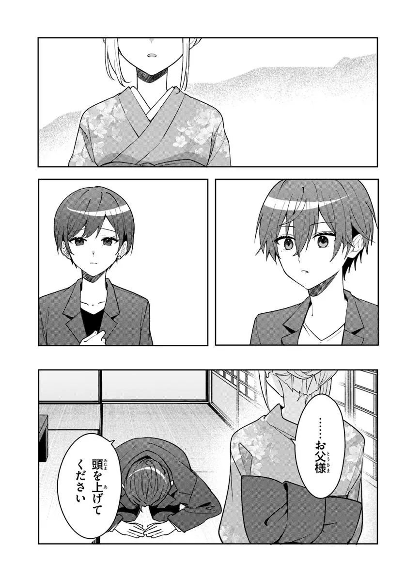 Takou no Koori Hime o Tasuketara, Otomodachi kara Hajimeru Koto ni Narimashita Chap 18.1 - Next Chap 19.1