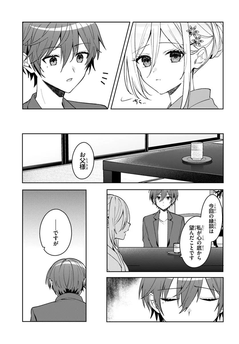 Takou no Koori Hime o Tasuketara, Otomodachi kara Hajimeru Koto ni Narimashita Chap 18.1 - Next Chap 19.1