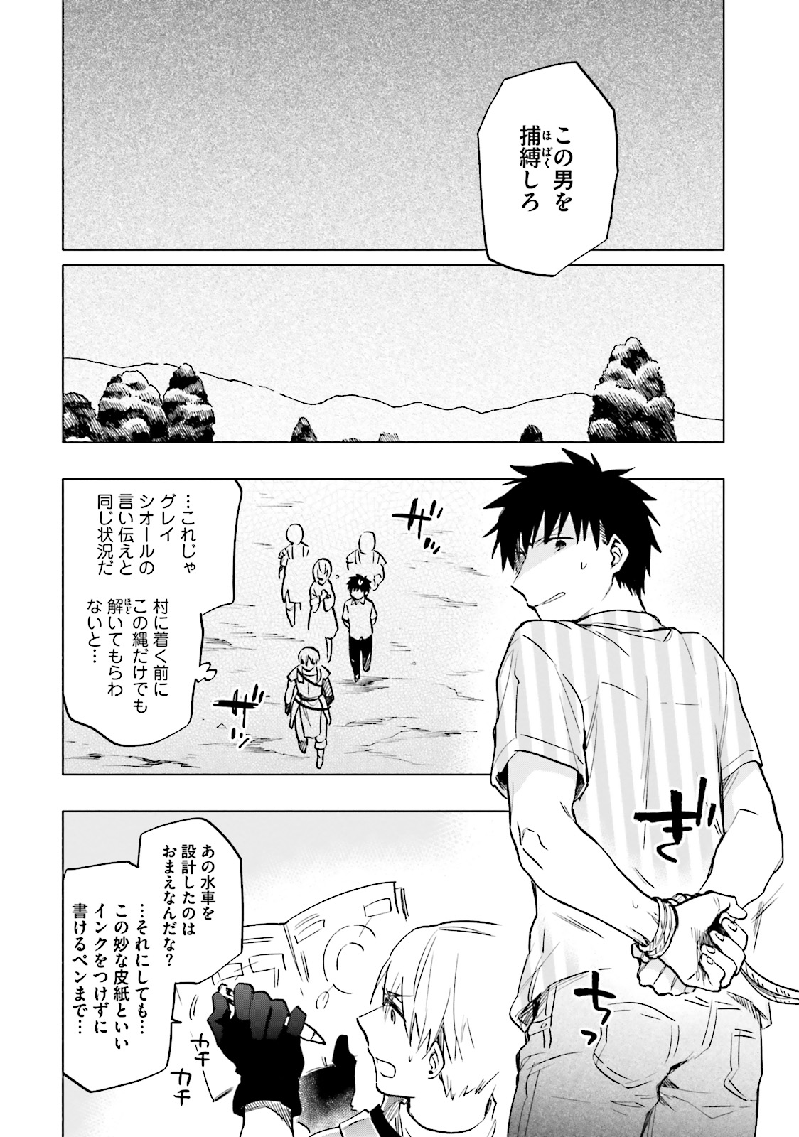 Takarakuji de 40-oku Atattan Dakedo Isekai ni Ijuu Suru Chap 8 - Next Chap 9