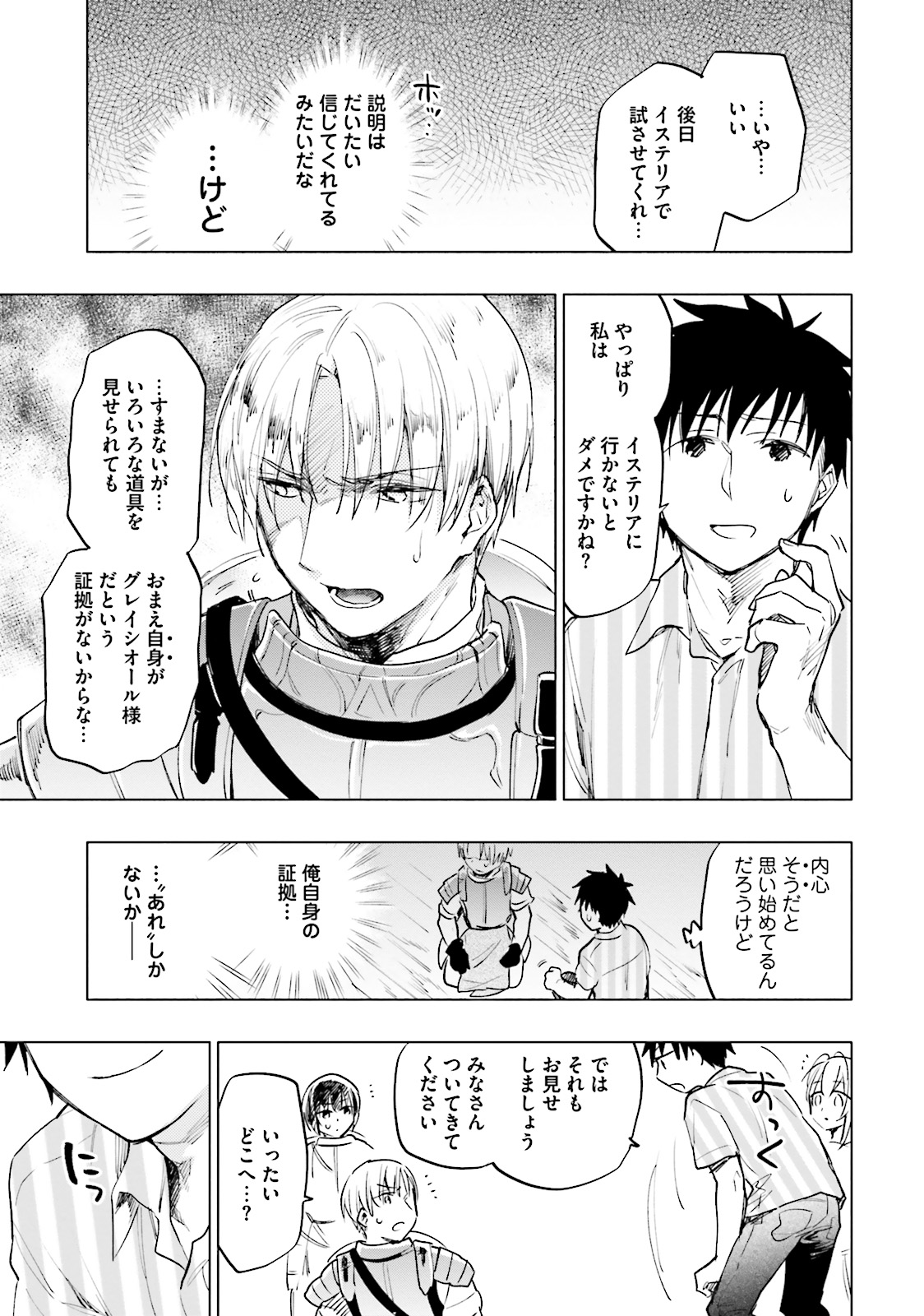 Takarakuji de 40-oku Atattan Dakedo Isekai ni Ijuu Suru Chap 8 - Next Chap 9